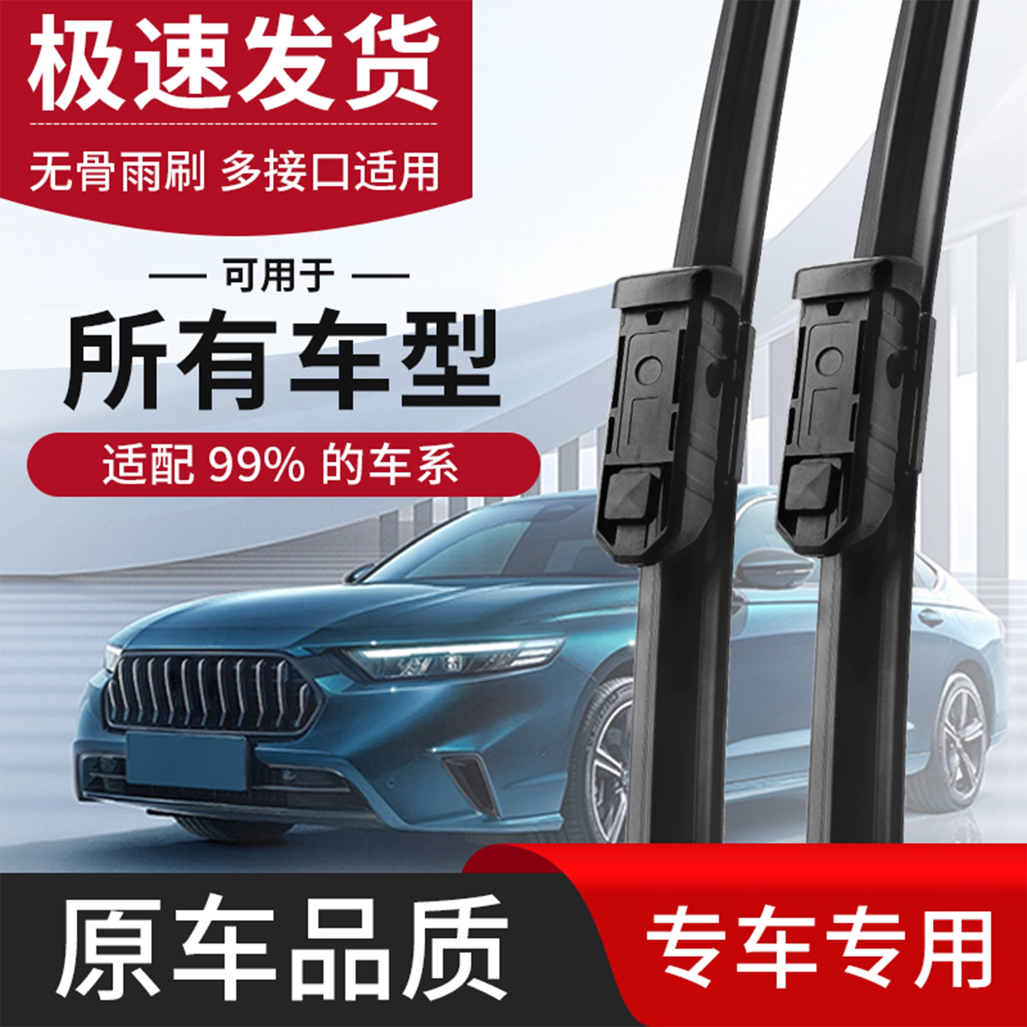 无骨雨刷备注车型＋年款