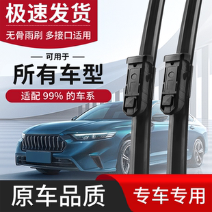 静音耐用汽车无骨通用雨刮器适用3000＋车型