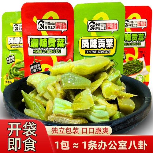 小贡菜开袋即食清香不辣