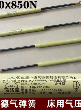 热销580X850N床用气压杆液压杆中德气弹簧凯路豪气动杆伸缩升降举
