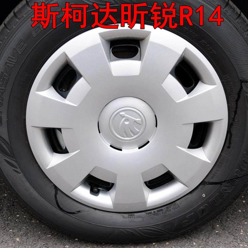 热销适用于斯柯达昕锐轮毂盖14寸汽车钢圈专用塑料装饰罩轮胎帽车