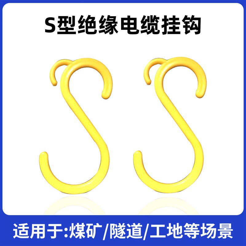 热销绝缘塑料电缆支架托架电缆架空支架电缆放线架三角架电线S型