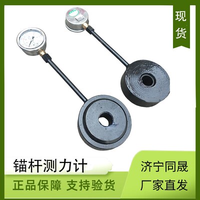 热销矿用指针式锚杆测力计 锚杆锚索测力计 MCZ-100锚杆测力计