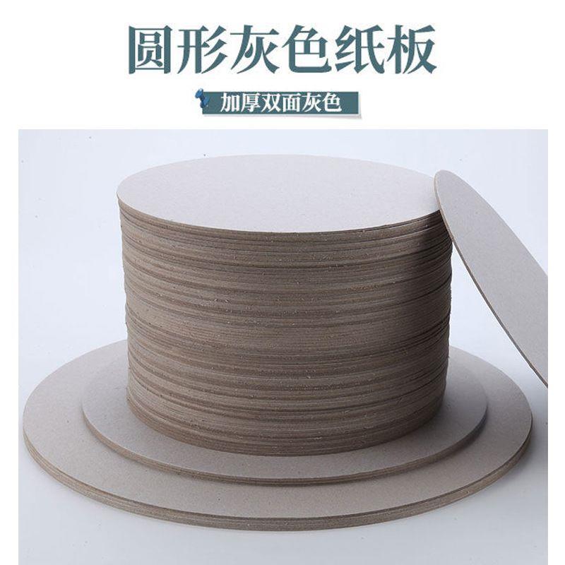热销圆形硬纸板厚纸板加厚卡纸美术绘画马克笔黏土垫板手工圆纸板