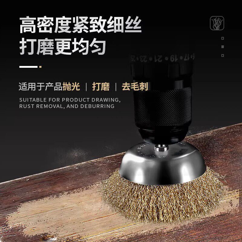 热销钢丝刷磨头手电钻钢刷钢丝轮除锈打磨工具抛光神器电动刷头打