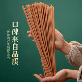 香财神竹 家用室内线香助眠香烧香拜佛 热销老山檀香熏香 无烟香