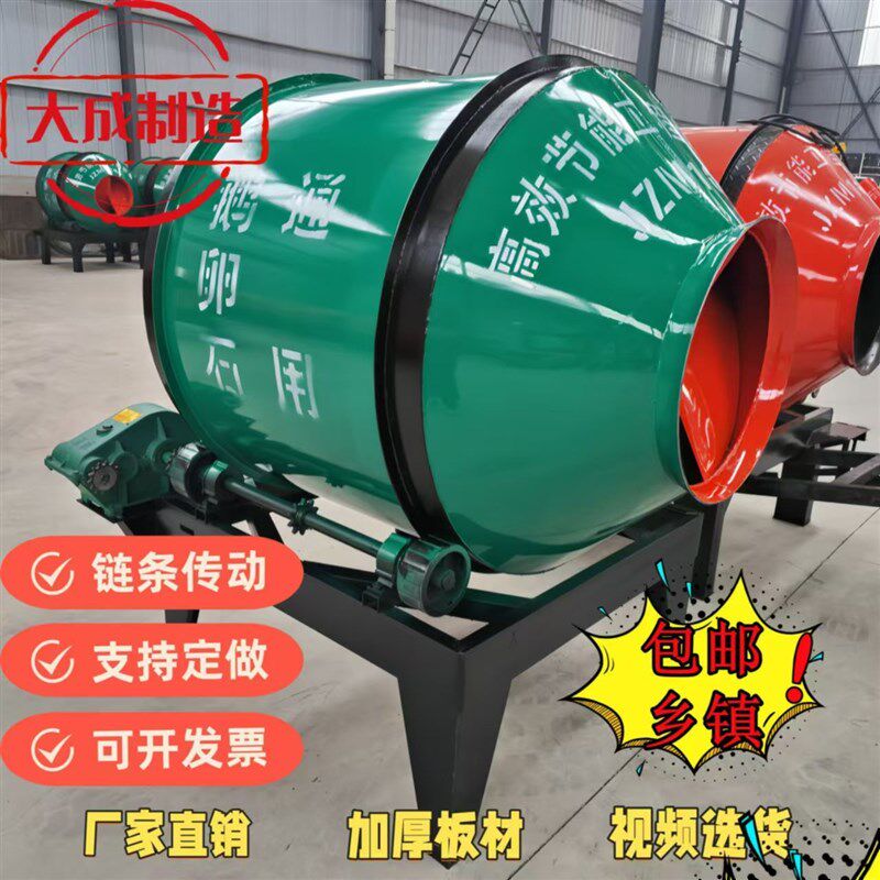 热销滚筒式混凝土圆罐搅拌机工地用家用两相三相电小型水泥砂浆搅