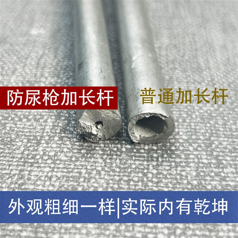 热销防尿枪加长杆加厚管壁精装家装工装喷涂机防尿枪加长杆小孔加