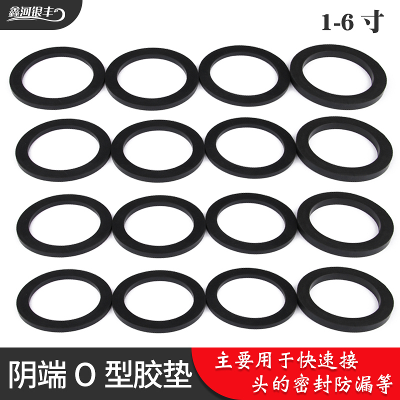 热销快速接头密封圈1寸-6寸橡胶O型垫圈防水耐油垫片接头耐磨密封