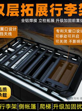 热销零跑C11C16揽境ID6途昂帕杰罗V97V93车顶行李架拓展货架框旅