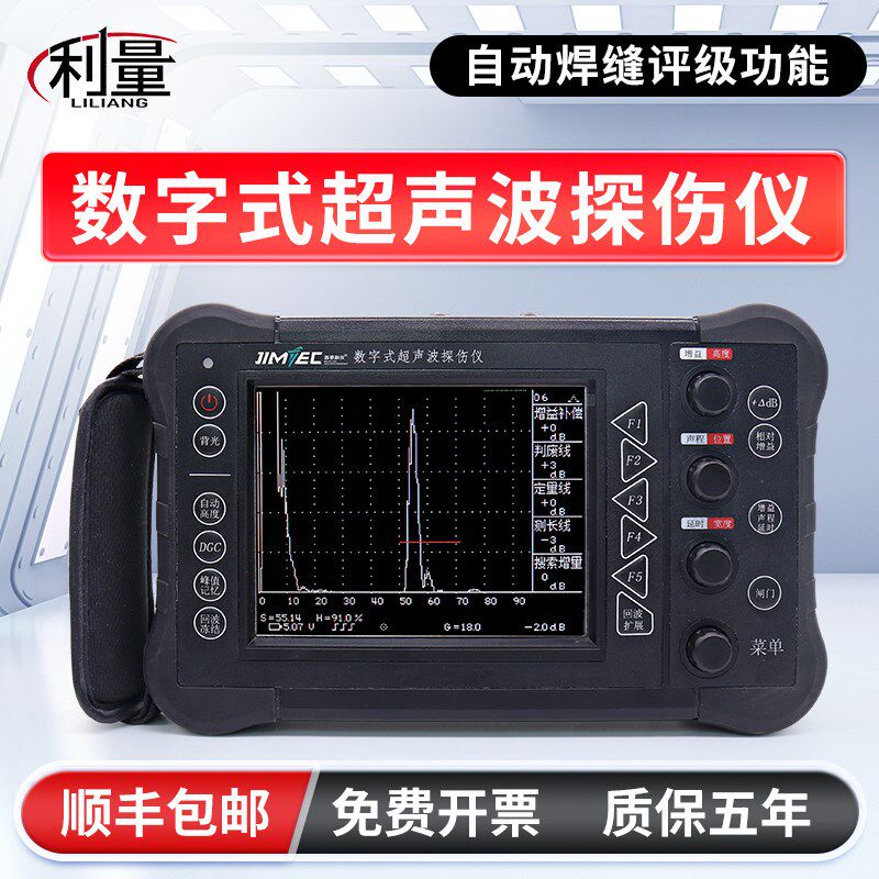 热销GH920超声波探伤仪金属内部缺陷钢管焊缝裂纹气孔检测仪 便携