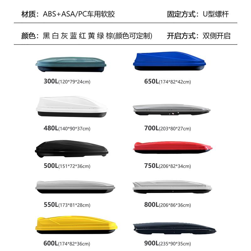 热销适用卡罗拉锐放 汽车车顶行李箱车载行李箱 专用车顶箱行李架