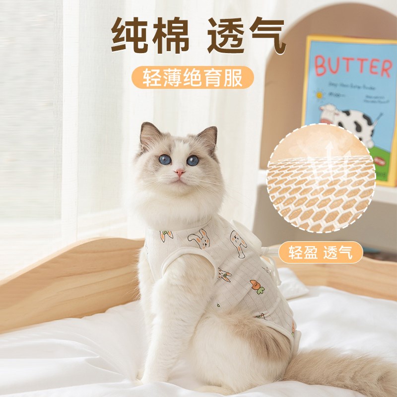 热销猫咪绝育手术服公猫术后服小猫母猫断奶戒奶服伤口防舔舐透气