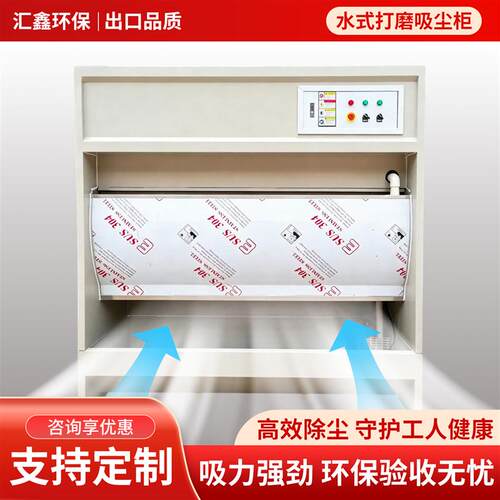 热销水式打磨吸尘柜家具金属抛光石材木工打磨切割除尘湿式水帘打