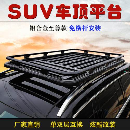 热销比亚迪方程豹5 奇瑞探索06 睿蓝9魏牌蓝山汽车行李架车顶框货