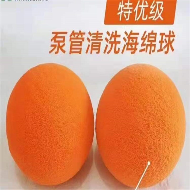 热销混泥土泵车清洗球 泵管管道清洗专用橡胶海绵球 清洗球海绵清