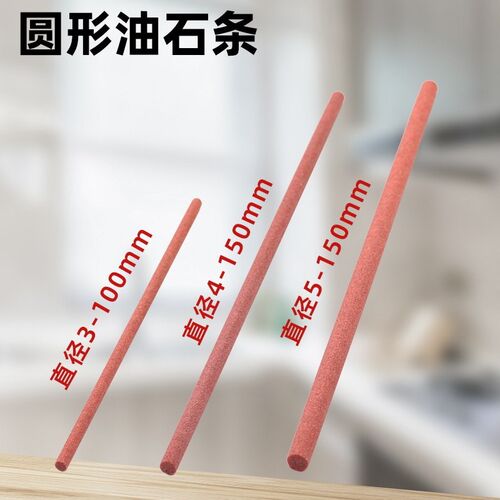 热销小号圆形油石条直径3-4-5mm红色小圆柱形磨石砂石油内管打磨