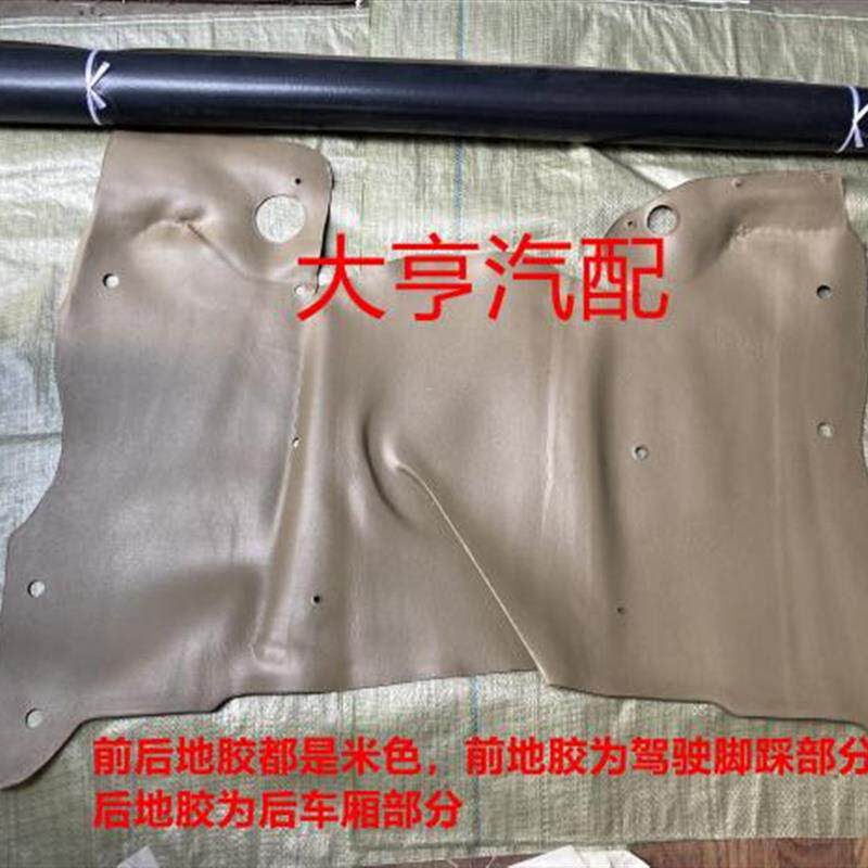 热销东风小康C37/C35/C36前后地胶/地板皮/后地毯