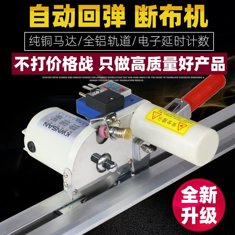 热销自动服装布料裁切机裁布机电剪刀切布机轨道式断布机省布机