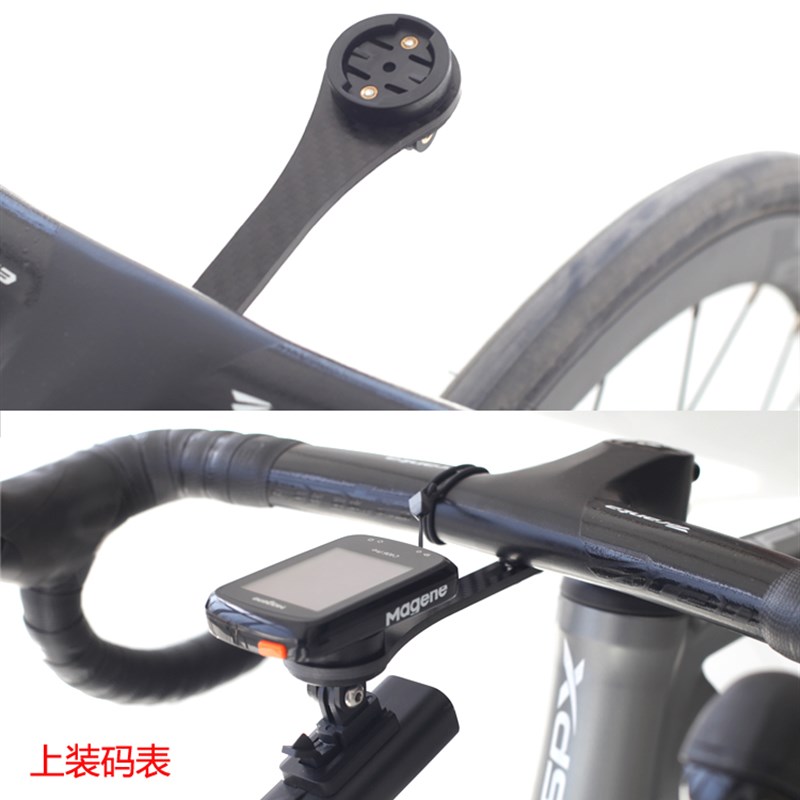热销公路车一体把码表架碳纤维适用迈金黑鸟行者带下挂车灯转接座