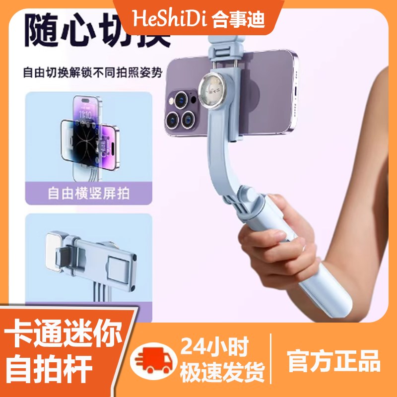 热销手机蓝牙直播自拍杆拍照补光灯一体式便携桌面三脚架迷你卡通