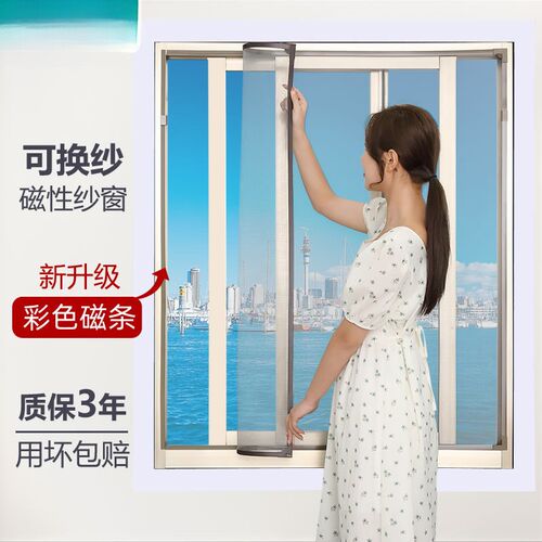 热销防蚊纱窗自粘自装窗纱磁吸窗帘贴沙窗纱网家用窗户门帘粘贴魔