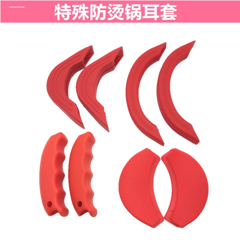热销锅耳朵防烫把手硅胶套铸铁锅柄隔热套通用耐高温蒸锅铁锅防烫