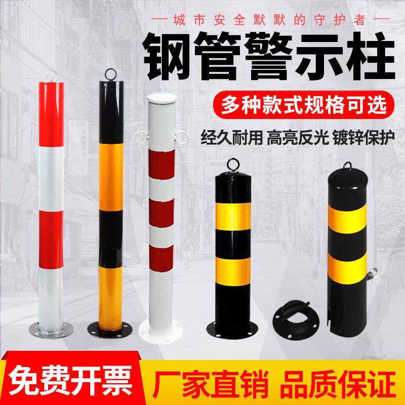 热销钢管警示柱加厚反光防撞柱固定路桩分道隔离停车柱塑料路障安