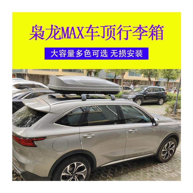 热销适用昂科威plus 汽车车顶行李箱 车载行李箱专用车顶箱行李架