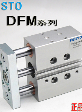 热销费斯托导杆气缸DFM12-16-20-25-32-40-50-60-80-100-160-P-A-