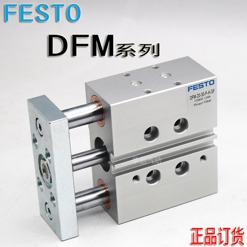 热销费斯托导杆气缸DFM12-16-20-25-32-40-50-60-80-100-160-P-A-