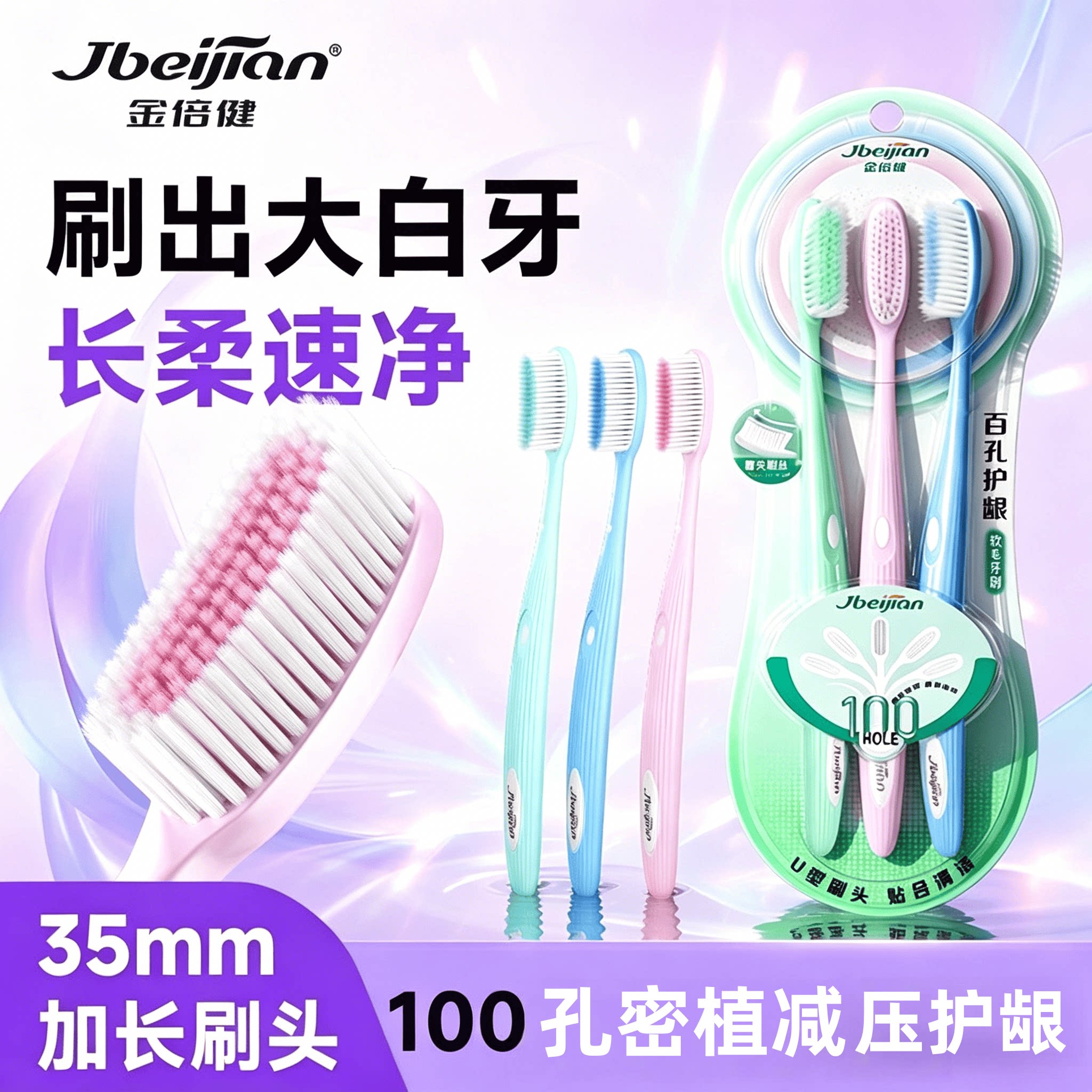 金倍健软毛软毛成人护龈家用深层竹炭情侣装清洁去渍家庭装清洁