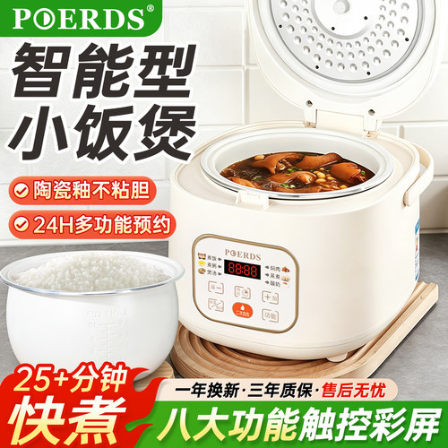 官方正品智能家用电饭煲多功能