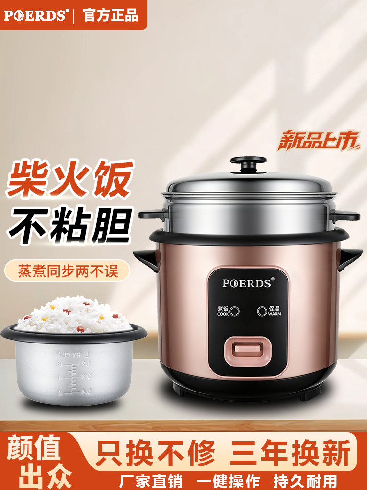 正品电饭锅家用2一4人迷你小型宿舍3L小型老式5升电饭煲蒸煮学生6