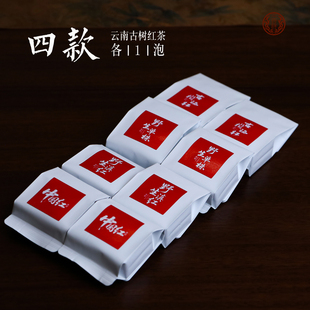 羊毛款/限购 古树红茶 中国红 野生单株晒红 野生古树滇红体验装