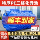 化粪池PE化粪池罐新农村专用厕所改造地埋式 三格家用加厚塑料粪桶