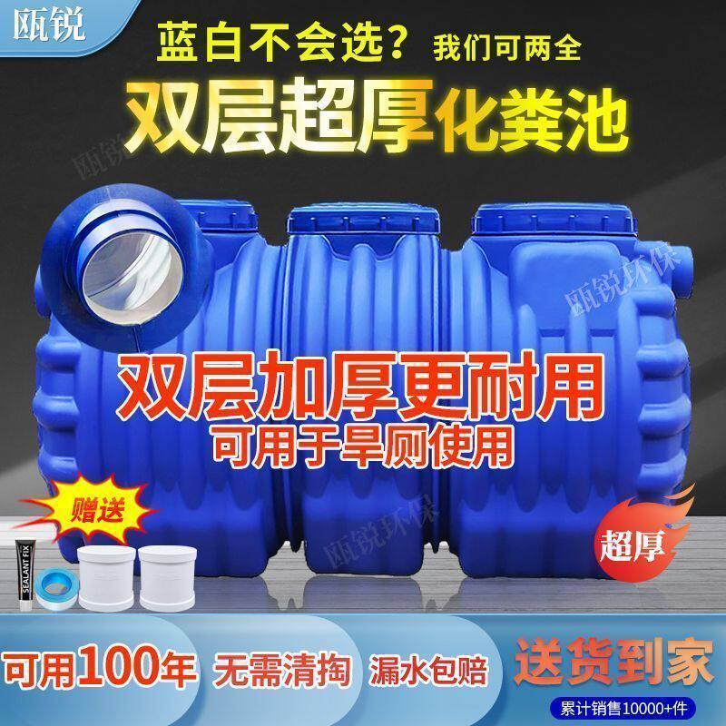 蓝白双层成品化粪池加厚化粪池罐超厚自建房化粪池农村厕所化粪桶