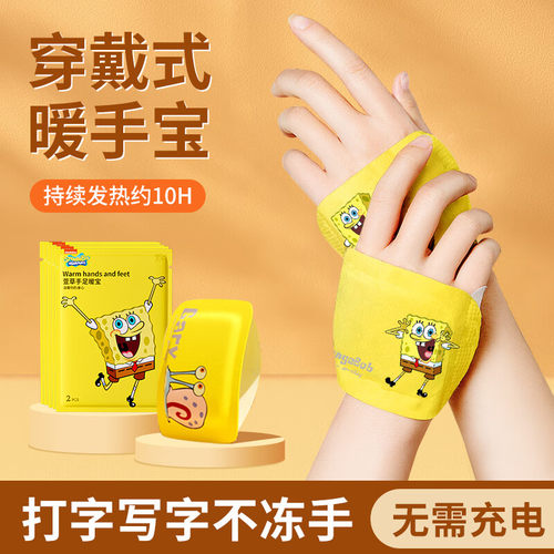 萱草自发热暖手包穿戴式暖手暖脚