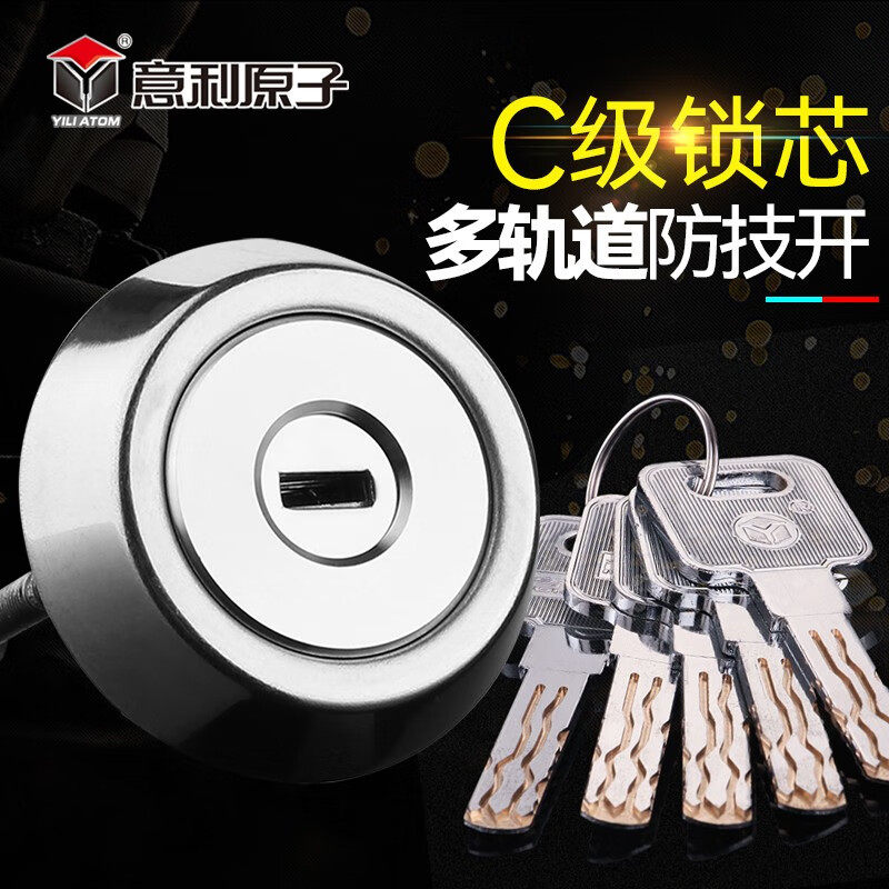 意利原子锁具C级叶片锁芯老式防盗门锁芯外装门锁锁头防钻头叶片