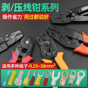 电工钳 接线端子压线钳 多功能手压钳开口鼻冷压钳剥线钳液压钳