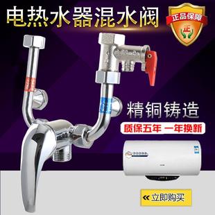 配件淋浴喷头套装 电热水器U型全铜混水阀混合器花洒龙头通用原装