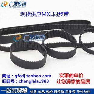B184MXL MXL橡胶同步带 147MXL 144MXL 同步轮皮带 B180MXL
