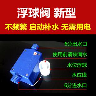 4分阀门太阳能水塔浮球阀塑料球阀开关6分全自动水位控制器自来阀
