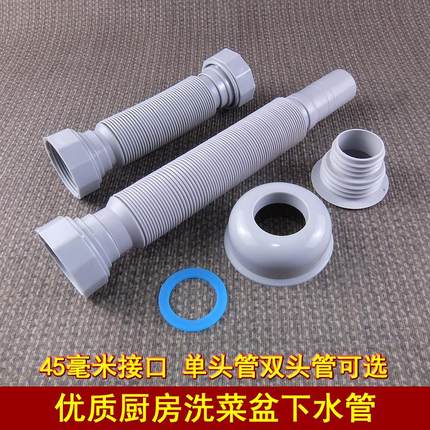 波士洁 厨房水槽45毫米接口加厚伸缩下水管 洗菜盆洗碗池排水软管