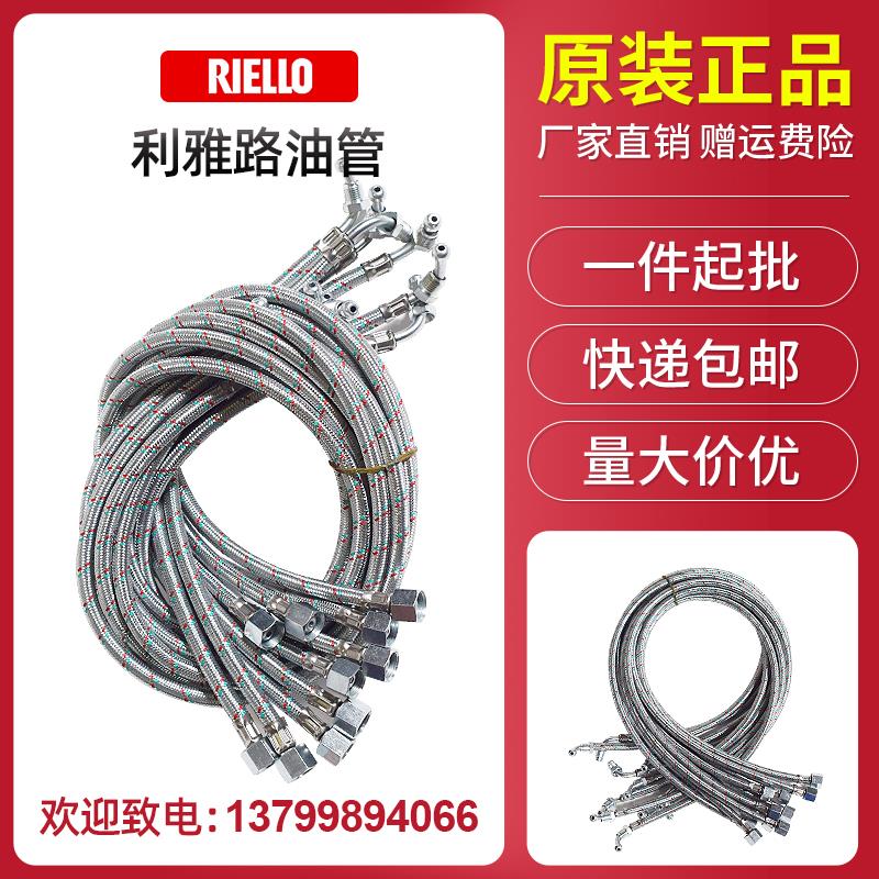 利雅路油管燃烧机油管40G系列油管G5LC G10LC G20LC燃烧机配件