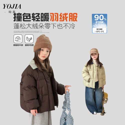 波拉男孩女童羽绒服冬款bora女生短款面包服外套白鸭绒儿童冬装