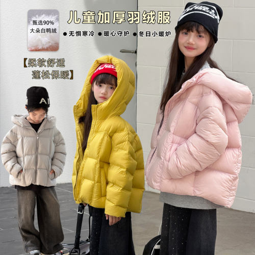 儿童羽绒服女孩bora男童女童青少年90白鸭绒加厚连帽保暖童装外套