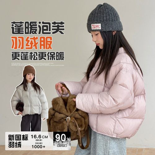 波拉男孩女童羽绒服冬装bora女生鸭绒中大童面包服加厚儿童外套
