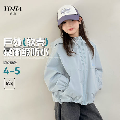 波拉男孩女童冲锋衣秋季bora户外运动童装防风上衣儿童外套秋装