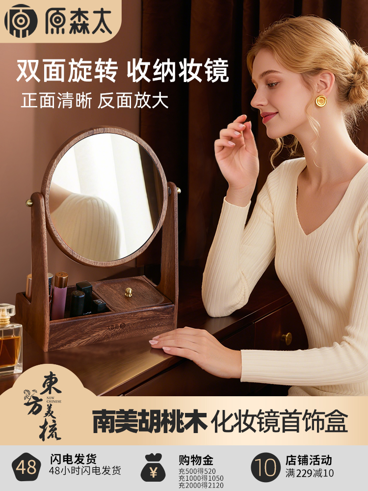 原森太镜子覆古中式化妆镜桌面台式梳妆镜实木首饰收纳盒一体家用